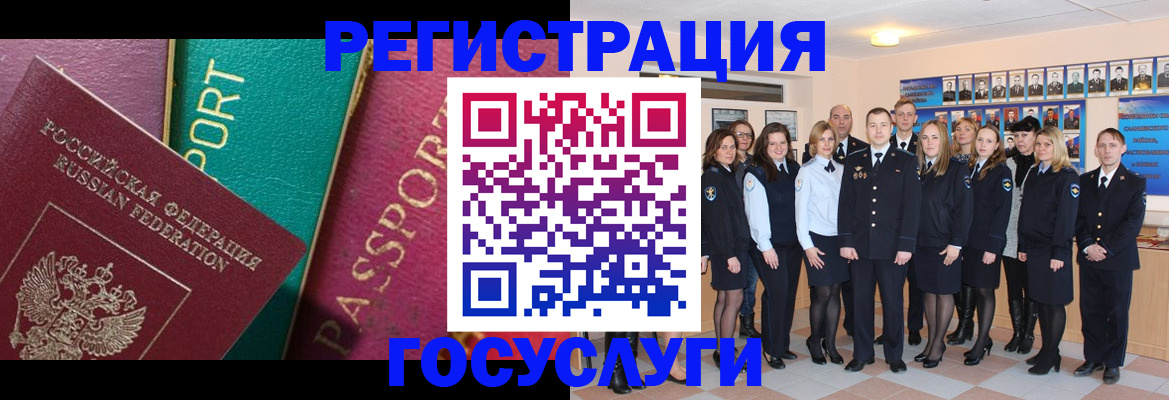 временная регистрация надежно в Одинцово