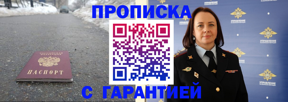 миграционный учет в Одинцово