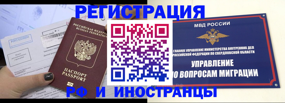 прописка для кредита в Одинцово