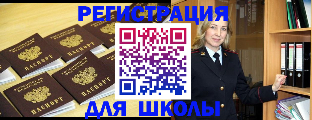 временная регистрация купить в Одинцово